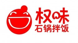 权味国际快餐加盟