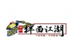拌面江湖加盟