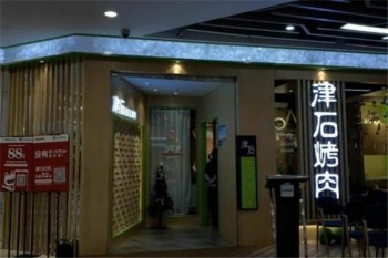 津石烤肉产品 门店图片