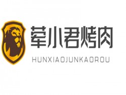 荤小君烤肉加盟