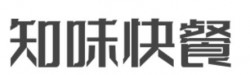 知味快餐加盟