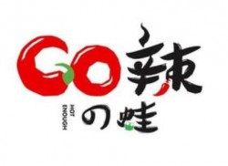 go辣的蛙加盟