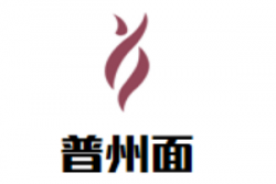 普州面加盟