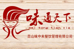 味通天下面加盟