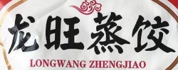 龙旺冷冻食品批发加盟