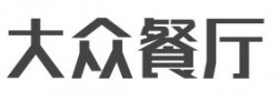 大众餐厅加盟