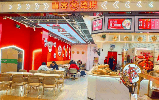 喜客烫捞加盟