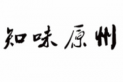 知味原州臊子面加盟