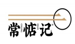 常惦记轻食加盟