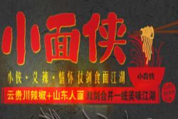 小面侠面馆加盟