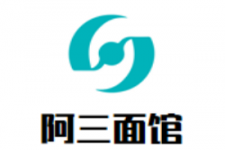 阿三面馆品牌logo