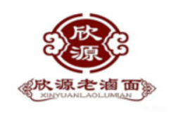 欣源老卤面加盟