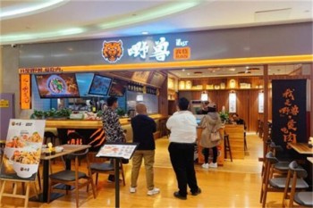 嘢兽酱烧烤肉饭产品 门店图片