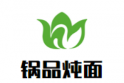 锅品炖面加盟