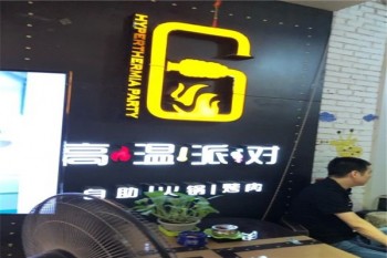高温派对自助烤肉产品 门店图片