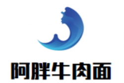 阿胖牛肉面品牌logo