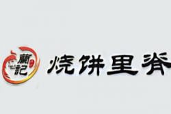 兰记烧饼里脊加盟