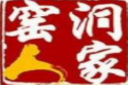窑洞人家扯面加盟