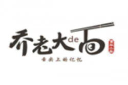 乔老大重庆小面加盟