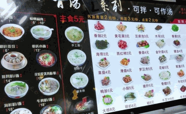 稻香永丰清汤面
