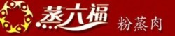 蒸六福蒸菜加盟