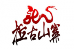 拉古山寨舞龙面加盟
