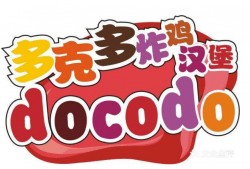 多克多炸鸡汉堡加盟
