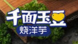 千面玉豆加盟