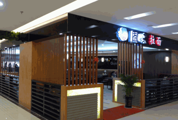 囿味砂锅拉面
