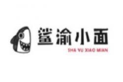 鲨渝小面加盟