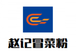 赵记冒菜粉加盟