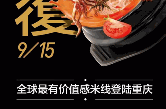 东巴哥过桥米线加盟