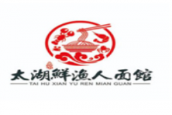 太湖鲜渔人面馆加盟