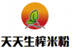 天天生榨米粉品牌logo