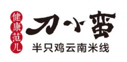 刀小蛮云南米线