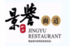 景誉面道加盟