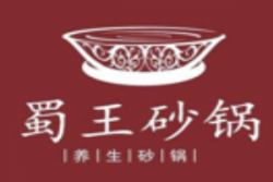 蜀王砂锅米线品牌logo
