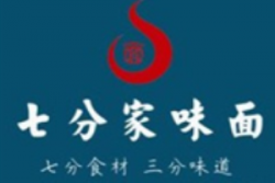 七分家味面加盟