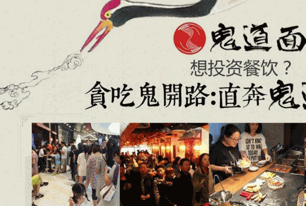鬼道面