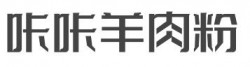 咔咔羊肉粉加盟