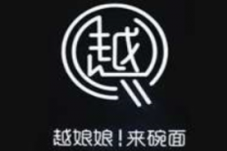 越娘娘来碗面加盟