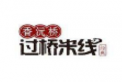 香沅桥米线加盟