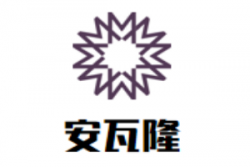 安瓦隆葡萄酒加盟