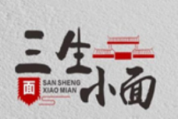 三生小面加盟