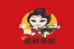 芈粉桂林米粉加盟