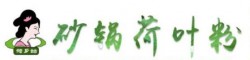 荷乡姑砂锅荷叶粉加盟