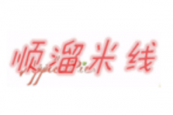 顺溜砂锅米线加盟