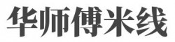 华师傅米线品牌logo