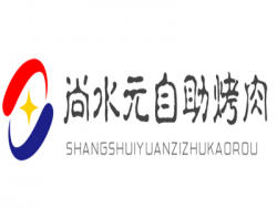 尚水元自助烤肉加盟