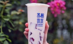 苏格优优奶茶加盟费多少钱?投资万元，即可开店